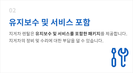 지게차 장점 유연성